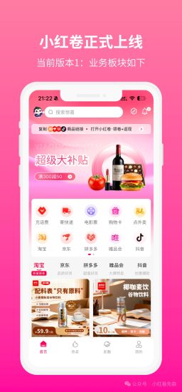 小红卷正式最新上线,小红卷到底是什么,怎么玩,如何弄,小红卷介绍、模式、探作流程全新拆解-汇一线首码网