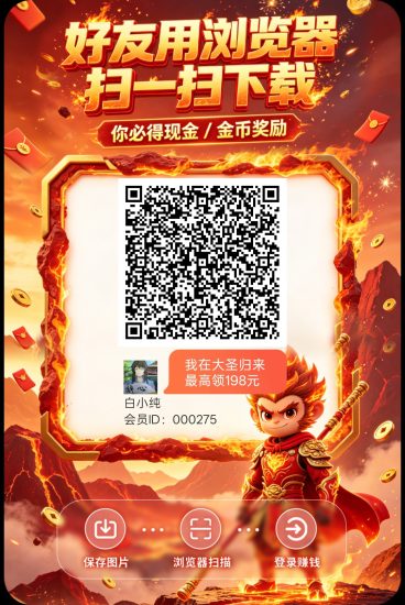 大圣归来，零撸广赚，保底收益，放水中，新品上线-汇一线首码网