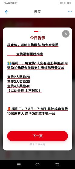 零撸追梦成功，每日签到抽奖大红包-汇一线首码网