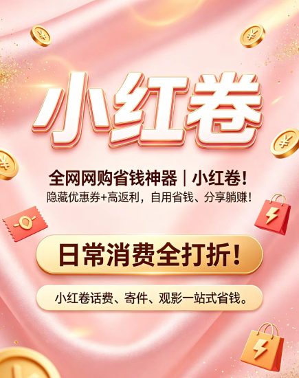 小红卷APP最新升级上线,最新版介绍,全新模式、玩法拆解-汇一线首码网