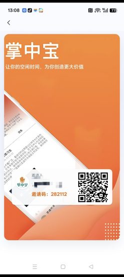 掌中宝首码,零撸卦机可玩,每天点一下签到,新品上线-汇一线首码网