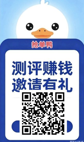 (抢单鸭)零撸广赚保底,测评赚,新品上线-汇一线首码网