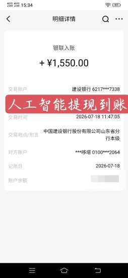 人工智能,普通正反,通过后每天,首页~贡献算力,进度条满了就可以咯。-汇一线首码网