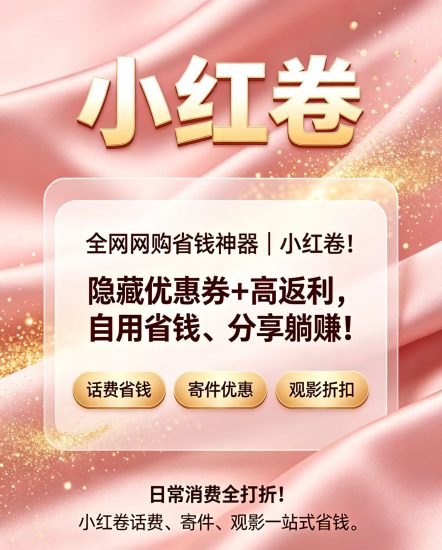 小红卷最新官网是哪个,怎么登录,可信吗,靠谱吗?小红卷最新规划拆解,长久稳定!-汇一线首码网