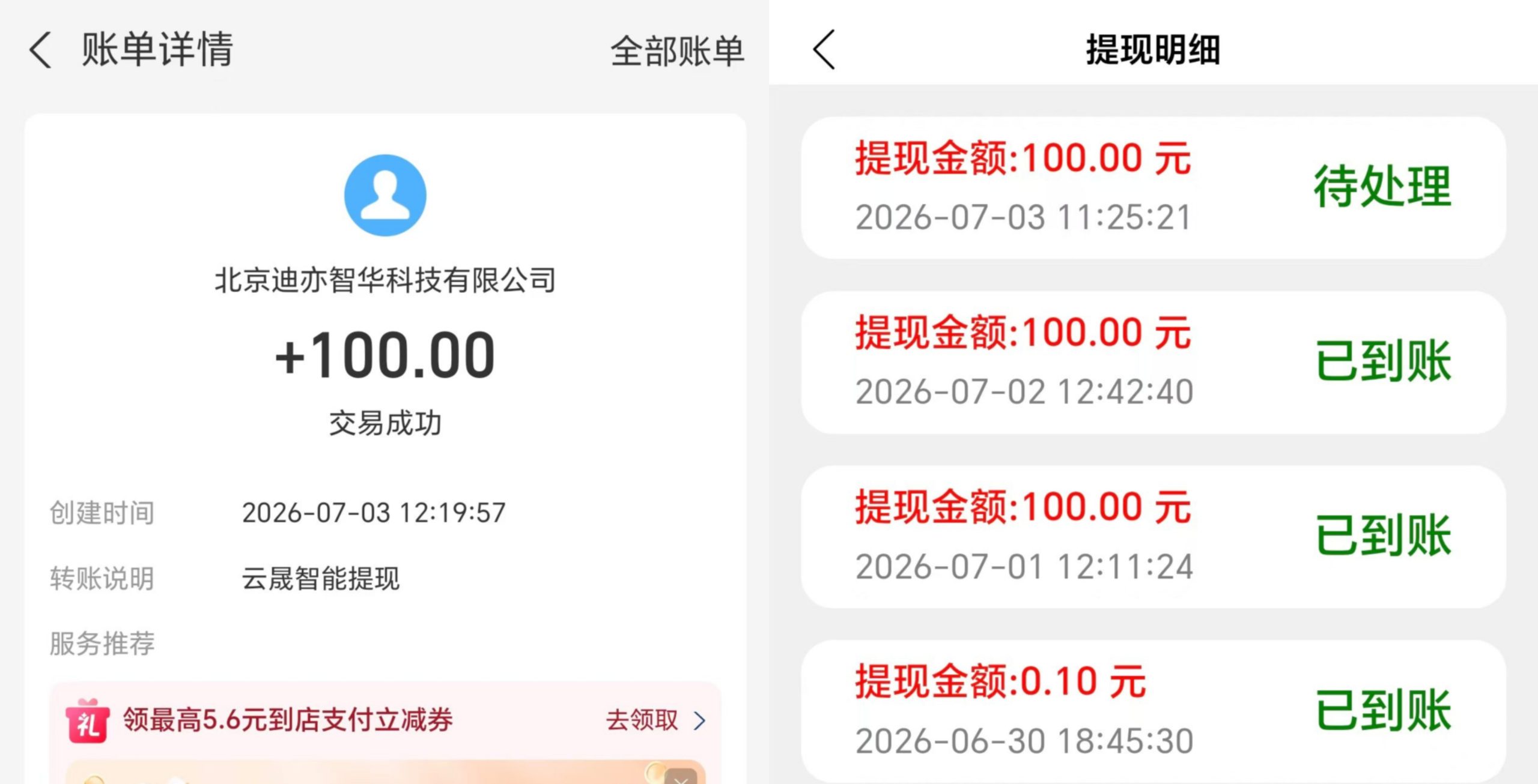 85c10ae81a20260708114749