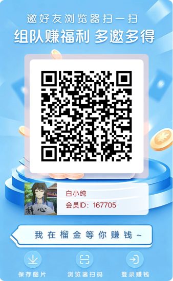榴金首码,零撸看广赚,保底收益,新品放水中。-汇一线首码网