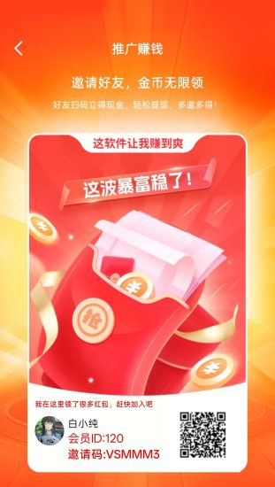 星途光年,零撸广赚,保底收益高,放水中,新品上线-汇一线首码网