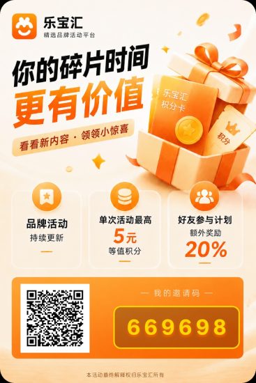 乐汇宝首码 ，零撸广赚，保底收益，放水中，新品上线-汇一线首码网
