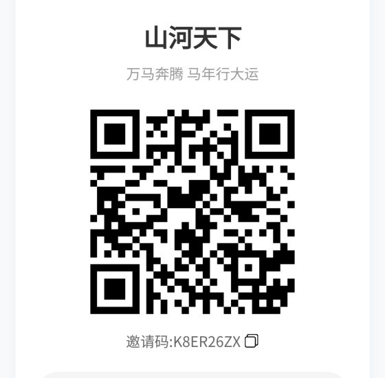 【新台首码】山河天下0撸通道开启,前一万名平台扶持升5级速来-汇一线首码网