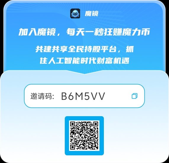 魔镜，2026最新零撸，一键启动领取保底-汇一线首码网