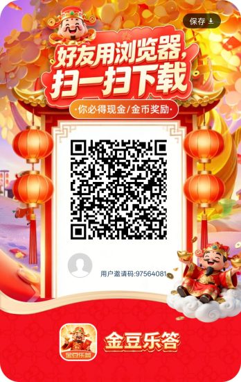 金豆乐答首码,零撸广赚,放水中。保底收益高,新品上线,-汇一线首码网