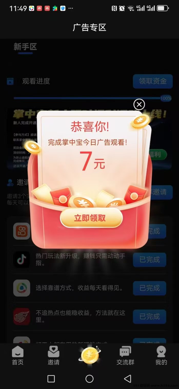 8baff1de0e20260706112611