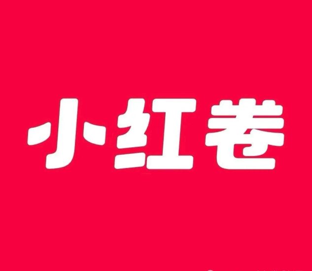 小红卷APP最新官方下载入口,最新玩法攻略,最新流程步骤和操作须知-汇一线首码网