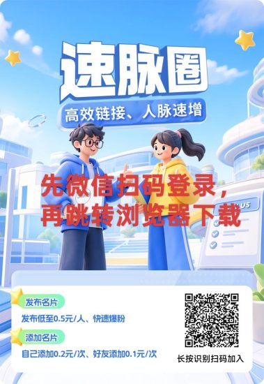 速脉圈,零撸保底收益,新品上线-汇一线首码网