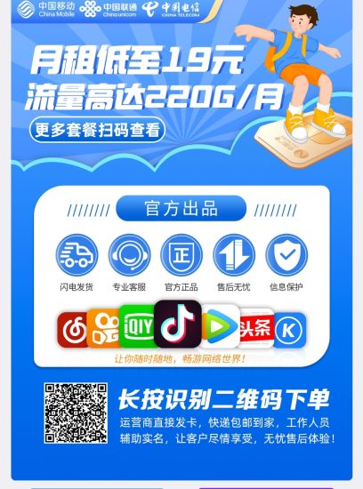 全网爆火副业｜入驻号易免费推流量卡，零门槛一单100-300米（副业首选长久项目）-汇一线首码网