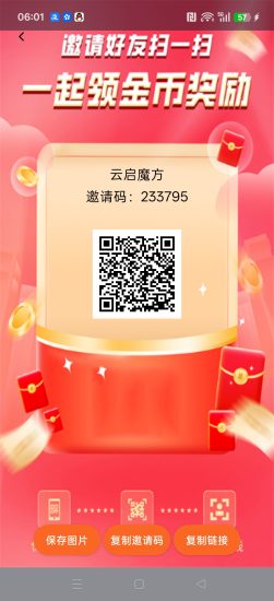 云启魔方,零撸广赚,放水中,保底收益,新品上线-汇一线首码网