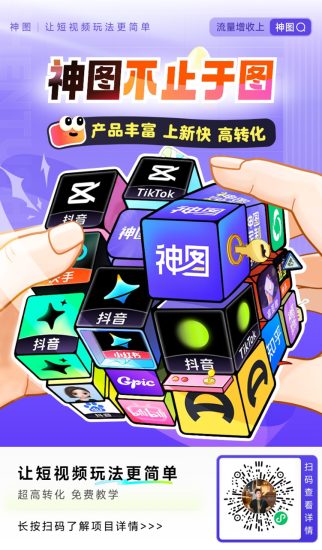 神图君软件注册登录入口:手把手教你注册加入,做应用拉新赚钱-汇一线首码网