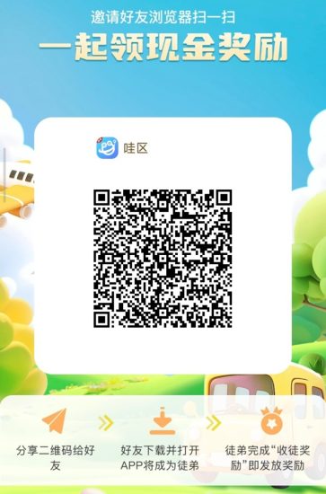 哇区广告零撸平台注册下载地址：哇区看广告拿保底，单机一天可零撸几十块-汇一线首码网