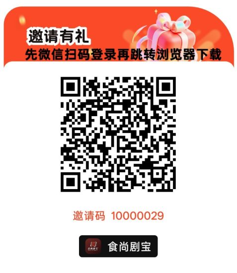 (食尚剧宝)零撸看广赚,自动涨金币,放水中,新品上线-汇一线首码网