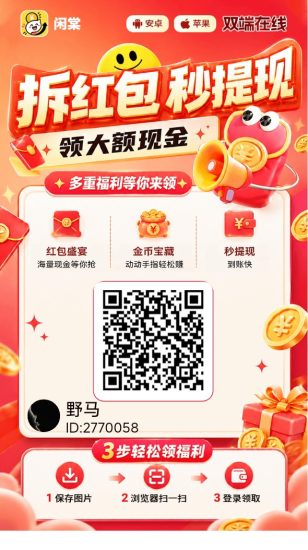 闲堂今日多鱼家新品-汇一线首码网