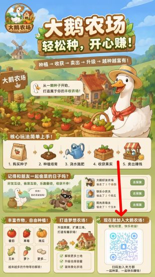 大鹅首码零撸预热预计7月25号上线-汇一线首码网