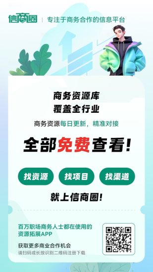 免费发广告的平台 信商圈-汇一线首码网