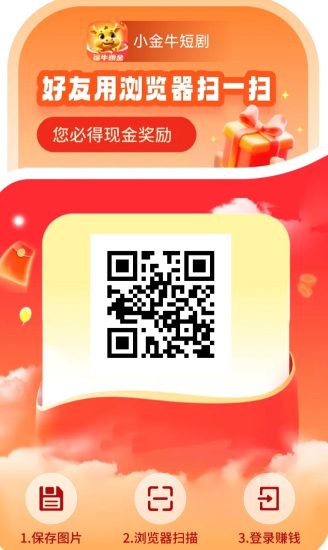小金牛短剧稳定长期可撸的广告平台,尚玩助手1旗下平台,看广告收益高提米秒到-汇一线首码网