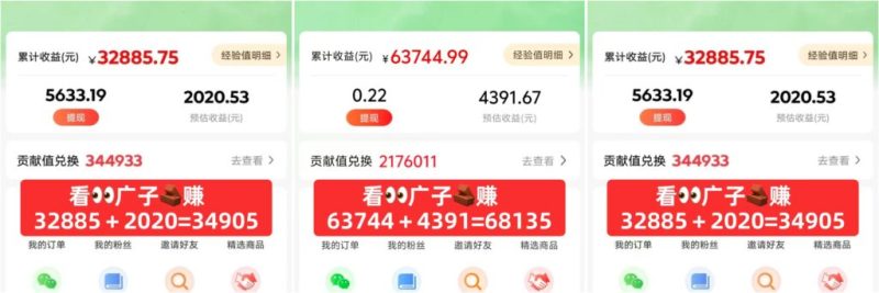 微享集看广告赚米-汇一线首码网