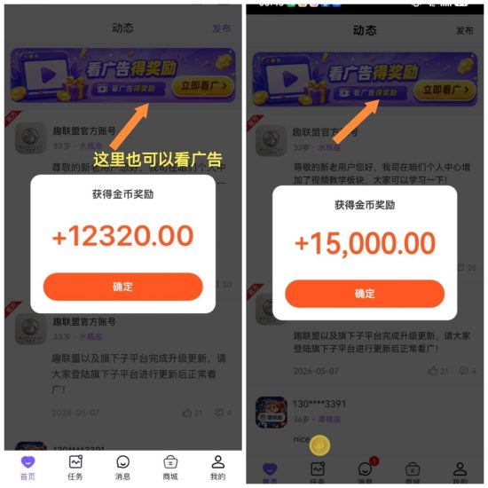 趣联盟首码单日收益可观看广告赚苹果安卓项新上线 官方注册玩法教程-汇一线首码网