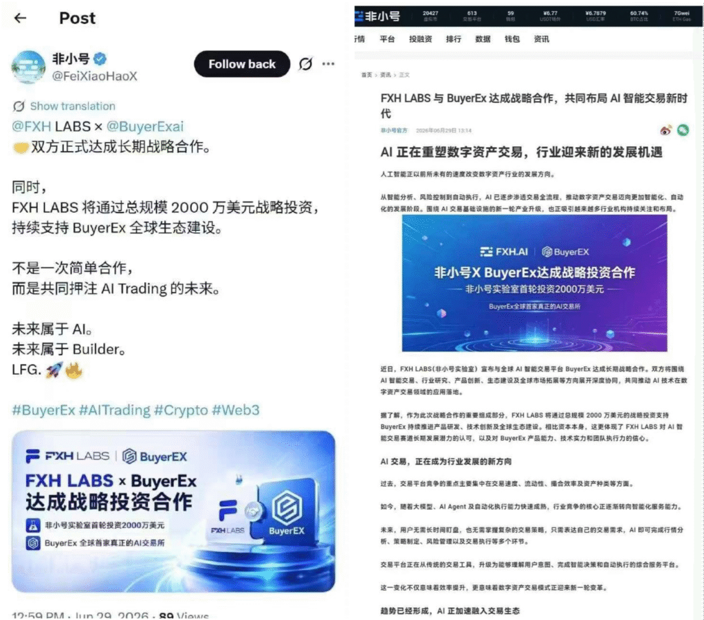 首码零撸BuyerEX 融资1.4亿 K投来袭无广告一/键领取长期平台助你翻身