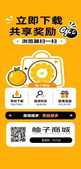 柚子商城首码,零撸广赚,新品,每天保底-汇一线首码网