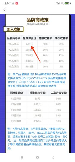 《享受平台分红》688元-汇一线首码网
