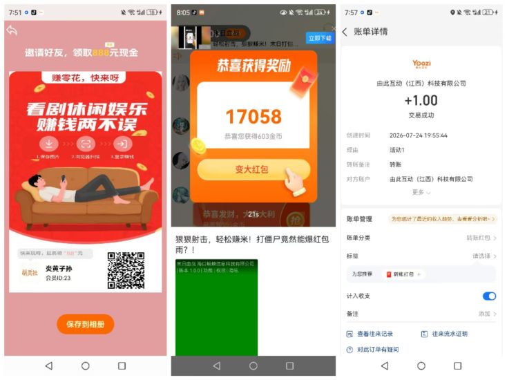 【萌灵社】首码,零撸看广告,放水中-汇一线首码网
