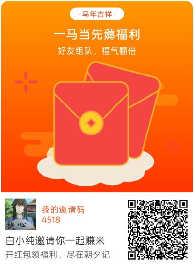 (闲享记)零撸广赚,保底收益,放水中,新品上线-汇一线首码网