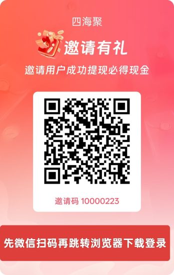 (四海聚)零撸看广赚,自动涨金币,放水中,新品上线,保底收益-汇一线首码网