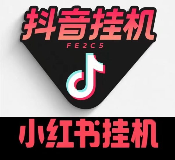 玩赞目前已经上线小红书+视频号,抖音业务本月上线!-汇一线首码网