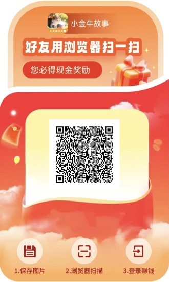 小金牛故事不用本金不用技巧看广告零撸赚钱，新手跟着走就能稳定赚收益，全程零撸-汇一线首码网