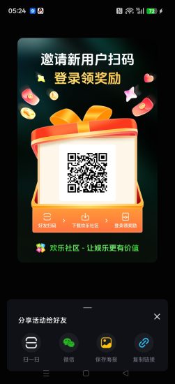欢乐社区，零撸广赚，放水中，新品上线-汇一线首码网