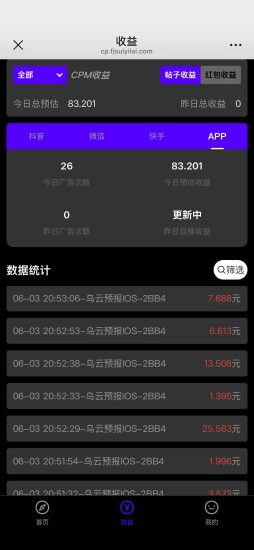 首码天启路看广告赚米顶包稳定,稳包开包,最新上线最新教程-汇一线首码网