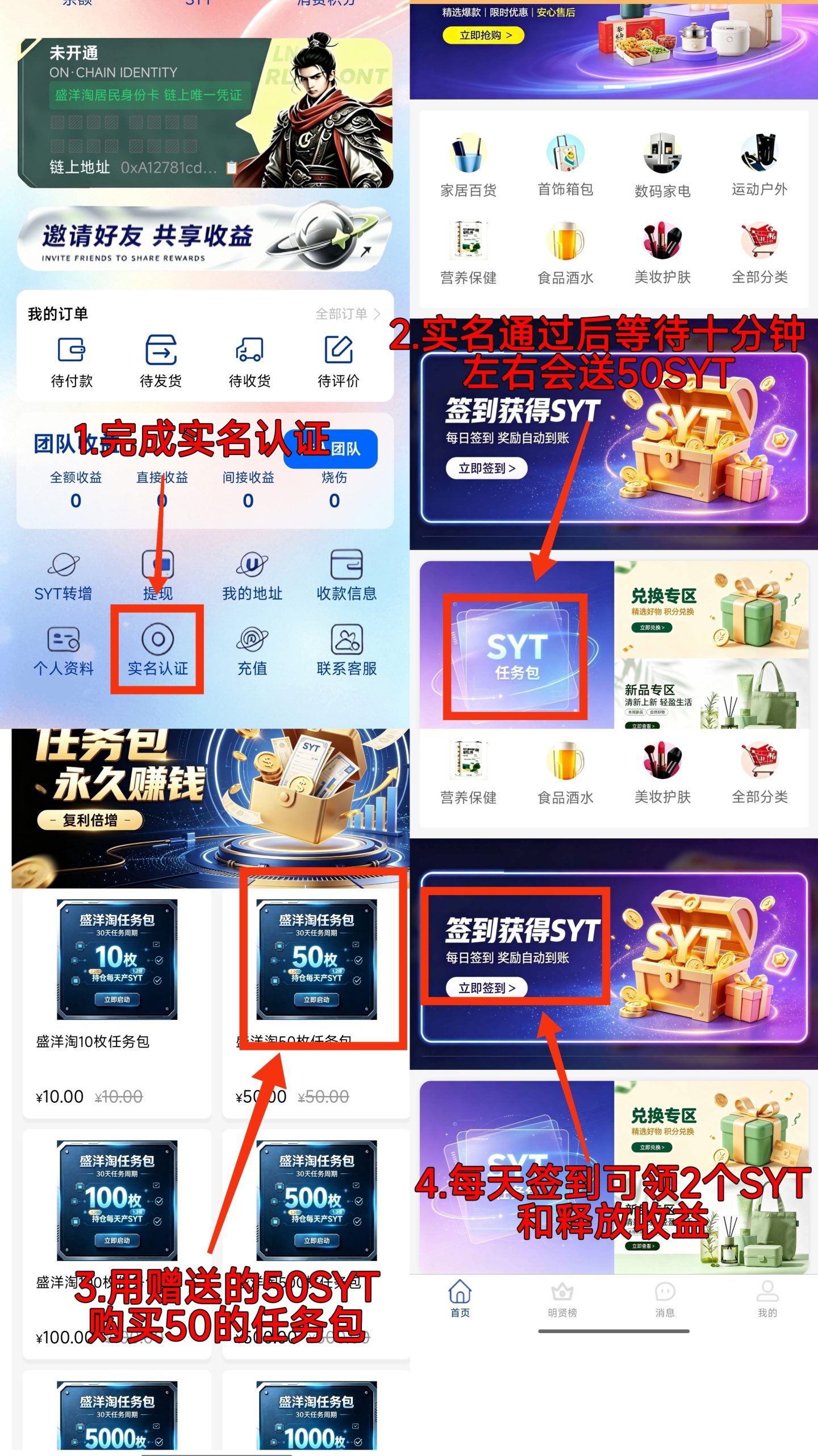 盛洋淘,首码,新项目-汇一线首码网