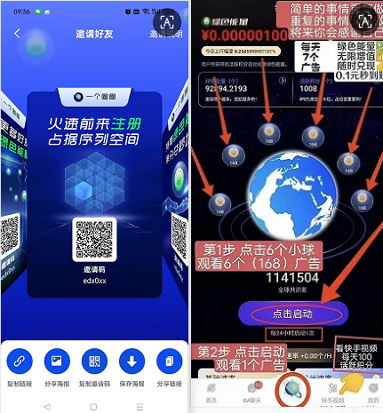 一个圈圈7个广告铲出提米+滑落模式全民零撸-汇一线首码网