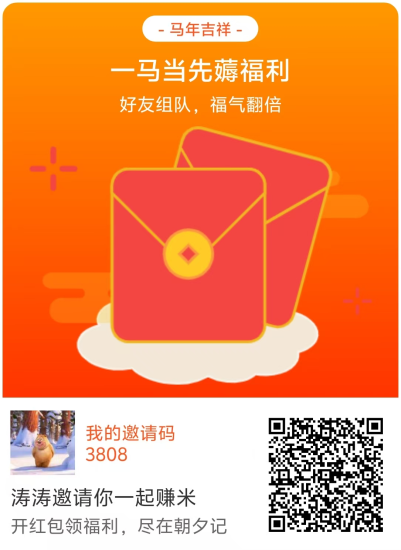 (朝夕记)首码,零撸看广赚米,放水中,新/品上线,保底收益-汇一线首码网