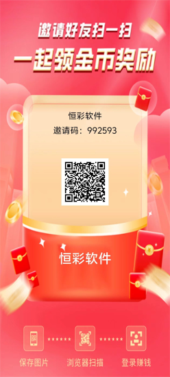 恒彩软件首码,零撸广告赚,保底收益高,放水中-汇一线首码网