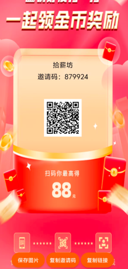 拾薪坊,零撸广告赚,保底收益高,放水中,新品上线-汇一线首码网