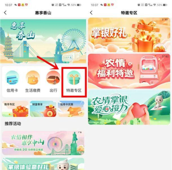 农行中信两项福利来了,最高可领15元微信红包-汇一线首码网