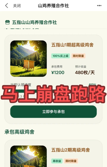 很多高收益的投资项目都出现了问题,不要再信那些稳赚不赔的说法了-汇一线首码网