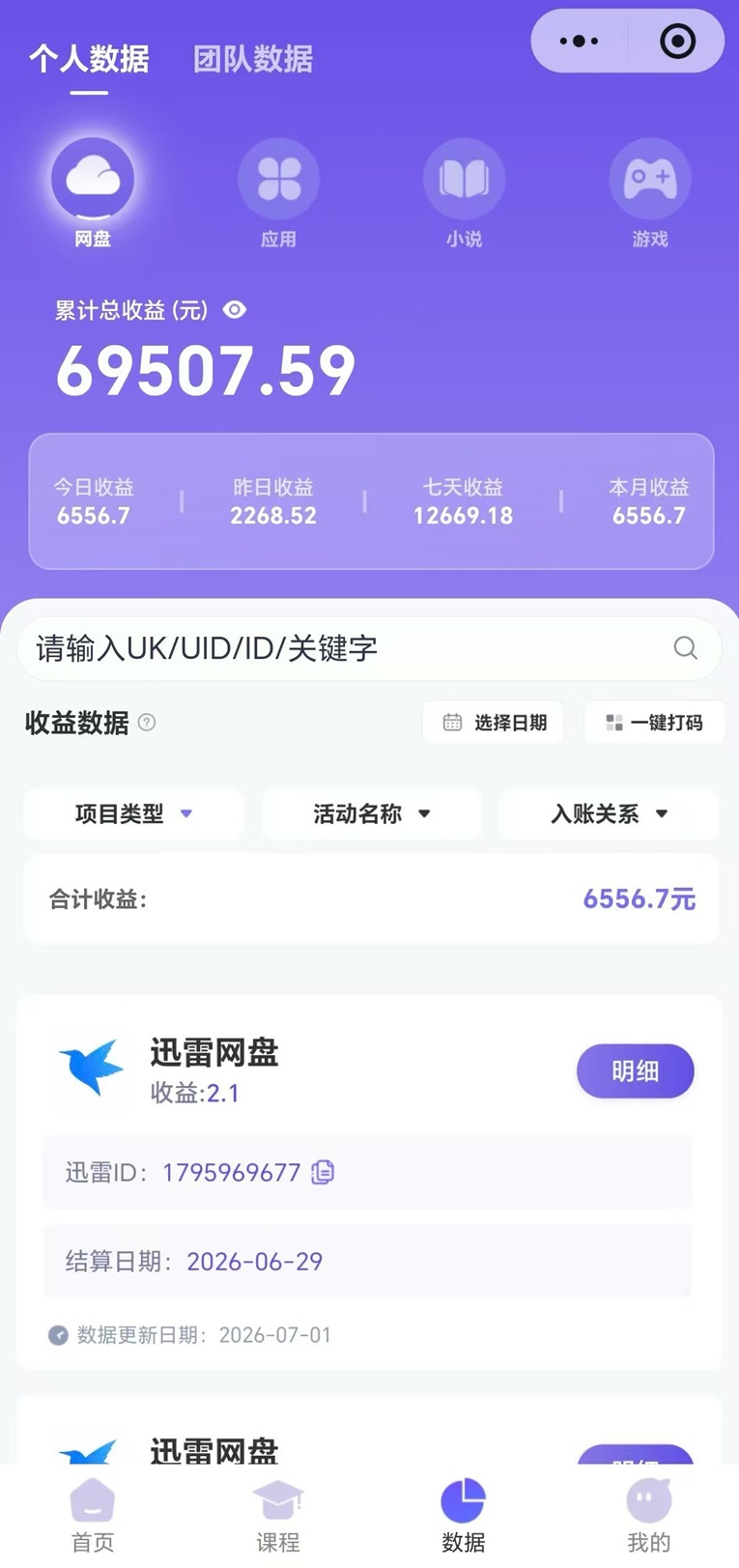 d58514216b20260719113639