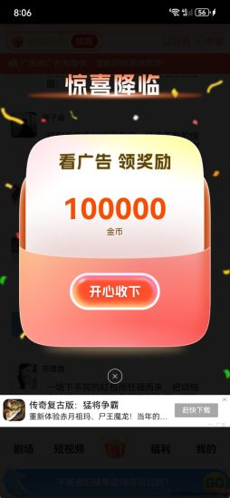 A星赚挂机,新人现在加入送8.88米,每天轻松100米收益。推广10%团队-汇一线首码网