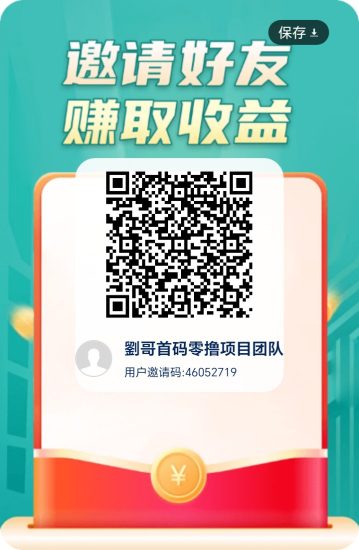 今日首码零撸项目云创趣答和星火，早上车早吃肉-汇一线首码网