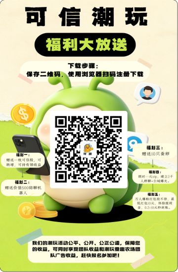 零撸首码稳赚来袭!可信App长期保底收益,赚股躺拿分红-汇一线首码网
